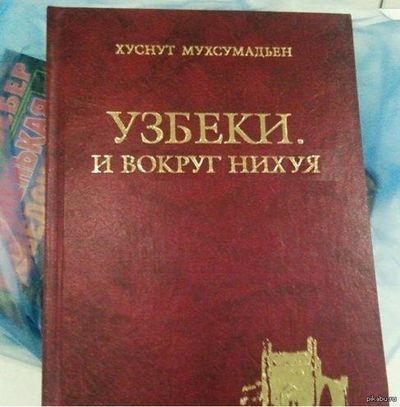 Необычная книга