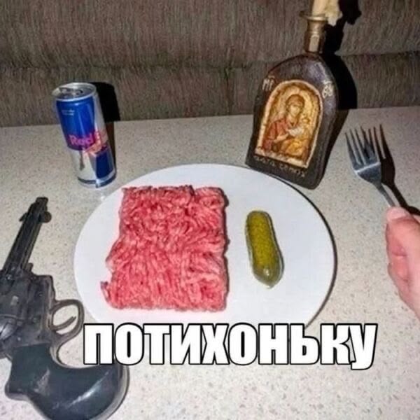 Мем про обед