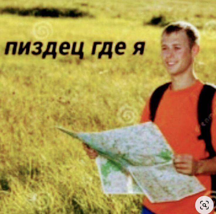 Мем про прогулку с картой